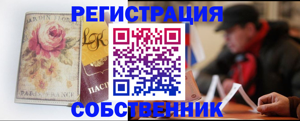 прописка для кредита в Завитинске