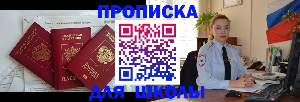 временная регистрация госуслуги в Завитинске