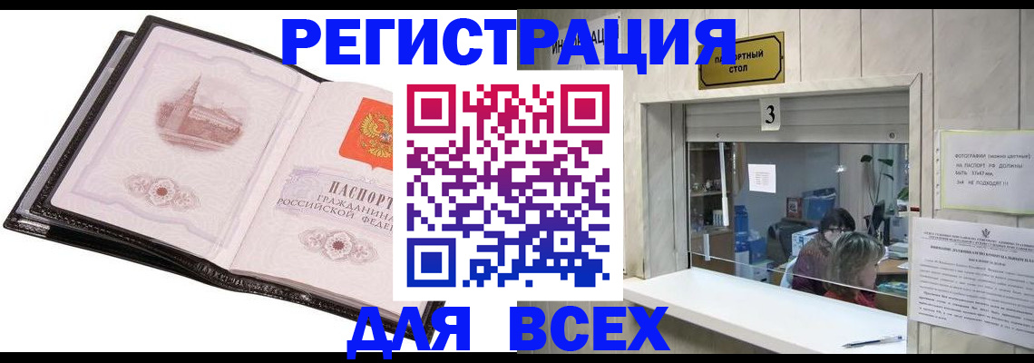 пропишу в квартире в Завитинске