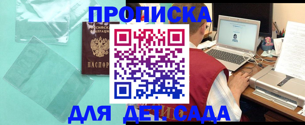 временная регистрация в Завитинске