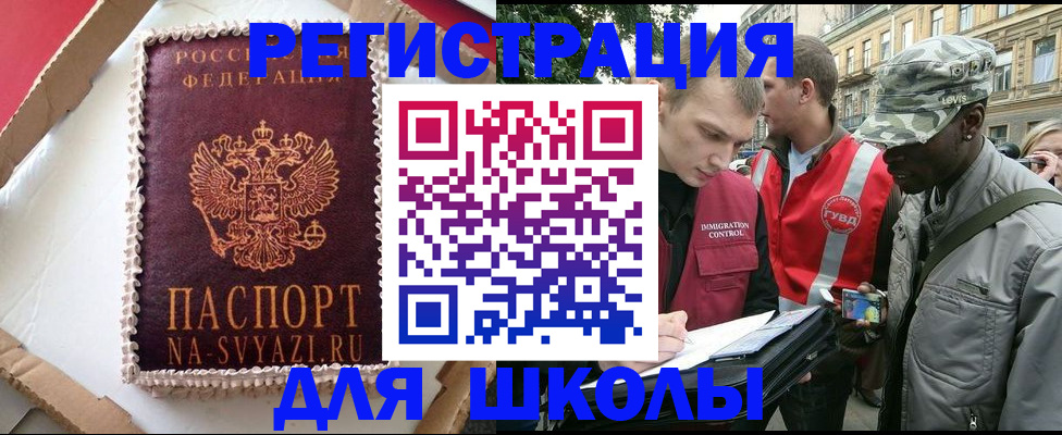 найти адрес прописки в Завитинске