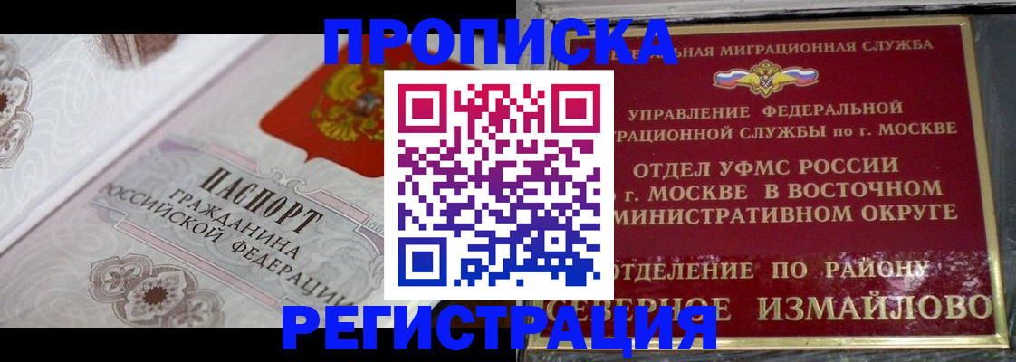 временная регистрация для всех в Завитинске